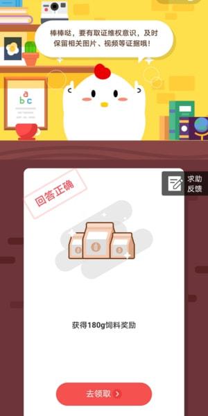 海峡网：蚂蚁庄园4月2日答案汇总 蚂蚁庄园今日答案4月2日答案大全
