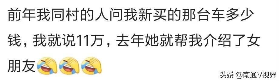 没车时相亲谈一个黄一个，自从买了辆宝马3系，女朋友换了好几个