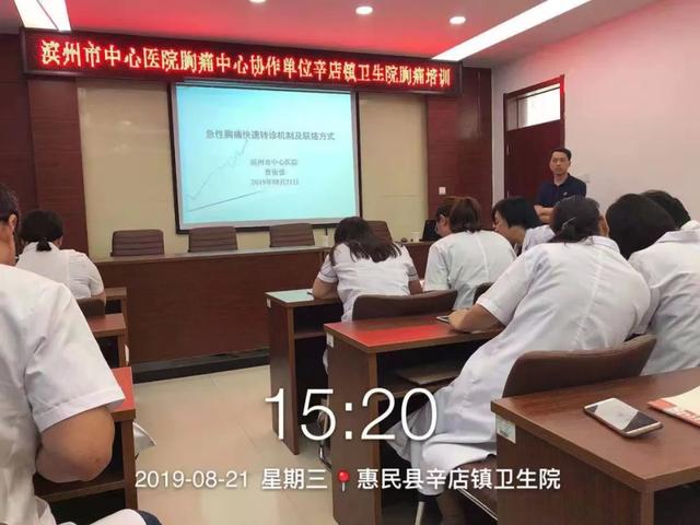 滨州市中心医院正式获得“中国胸痛中心”授牌