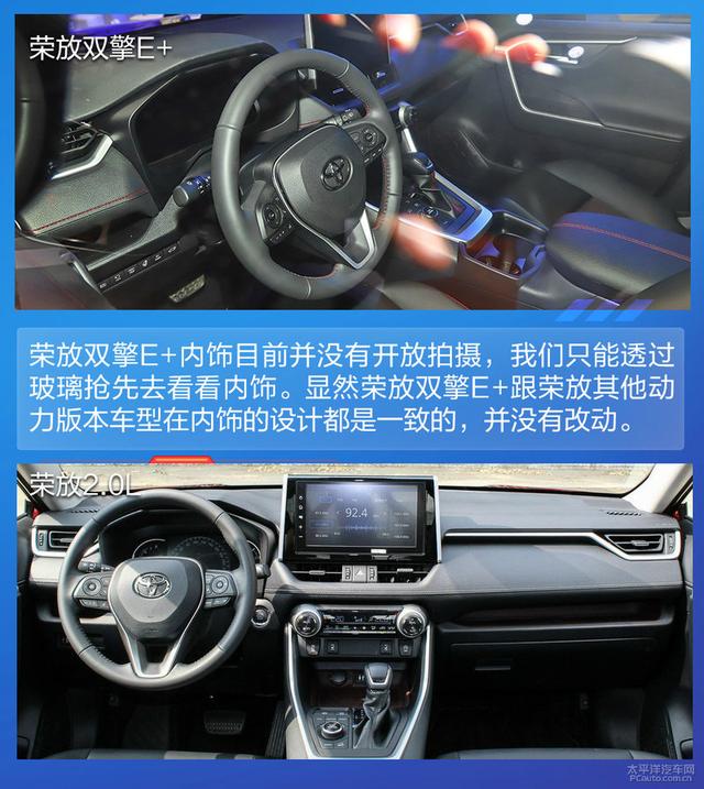 史上最强最省油RAV4要来了！实拍一汽丰田荣放双擎E+