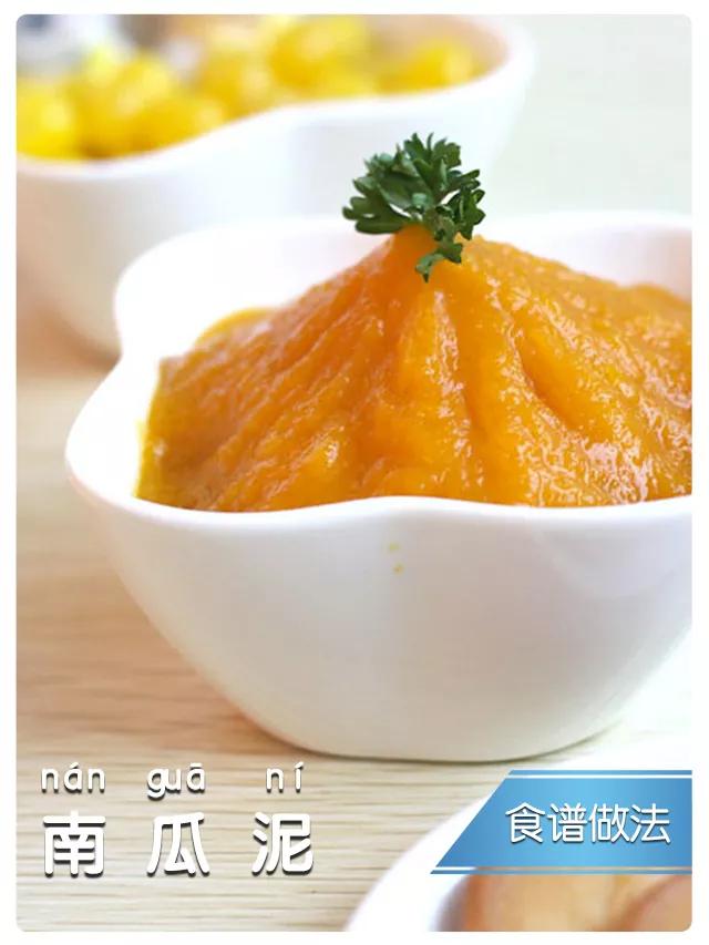 『超级宝妈』1岁前辅食不能没有它，妈妈必学3则营养食谱