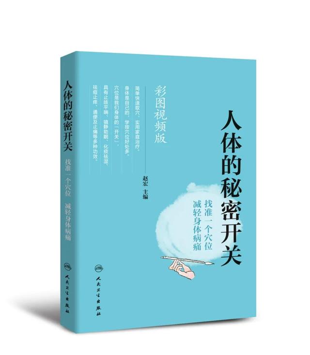 找到人体取暖的开关，再不怕冬日“冻手冻脚”了