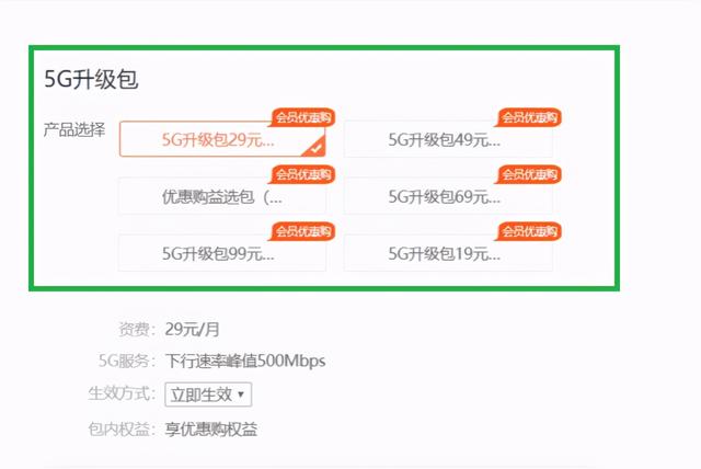 不升级5G套餐也可以用5G网络 哪种方案更省钱？