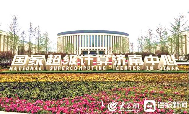 东强|构筑国际领先的“超级大脑”，算力赋能济南“东强”战略