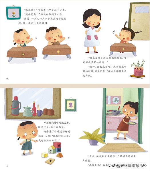 超级宝妈▲胡可、霍思燕告诉你:“示弱式育儿”很有效,要学会做不完美妈妈