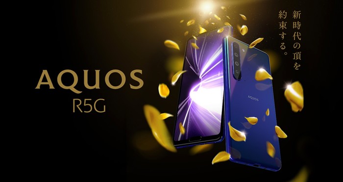 「太平洋电脑网」夏普AQUOS R5G发布： 搭载高通骁龙865，后置四摄