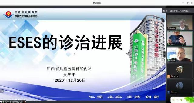 江西省抗癫痫协会2020年学术年会暨国家级继续教育项目圆满举办