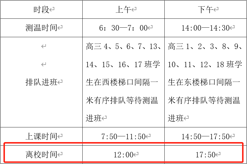 【暖先生格调】开学后取消晚自习、自备口罩！广东多所中学发布返校通知，五一/端午会放假吗？