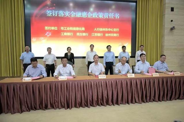 企业|服务地方经济 展现大行担当——工行徐州分行荣获“2020年度服务地方发展突出贡献奖”