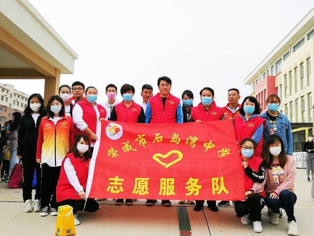 你的育儿经|跨校助力 荣成市石岛湾中学爱心助力幼儿园复学之路