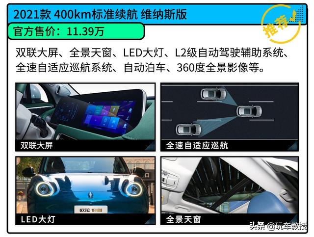 带ACC只要11.39万 长城欧拉好猫怎么买