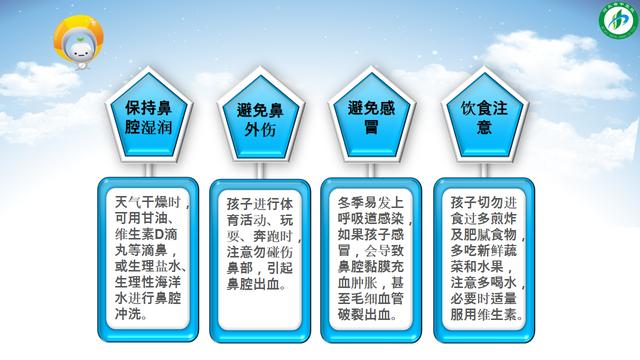 【你的育儿经】宝宝流鼻血？可能是这几个原因造成的！别不当回事儿