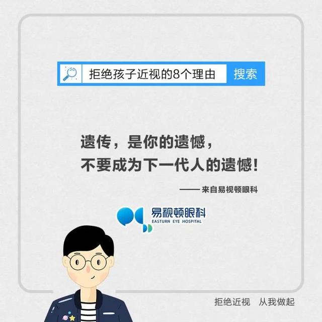 你的育儿经■您孩子有一份眼健康检查清单 请查收