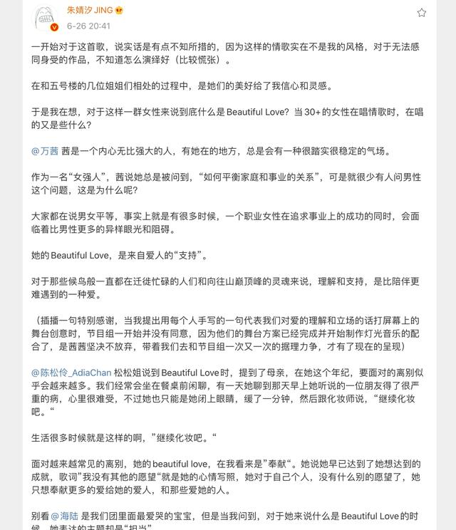 安静的等待|浪姐：淘汰的六个姐姐对于离开都怎么说