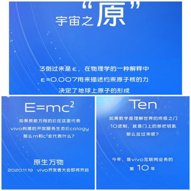 vivo这次开窍了？全新OS在路上，或跻身第一梯队你信吗？