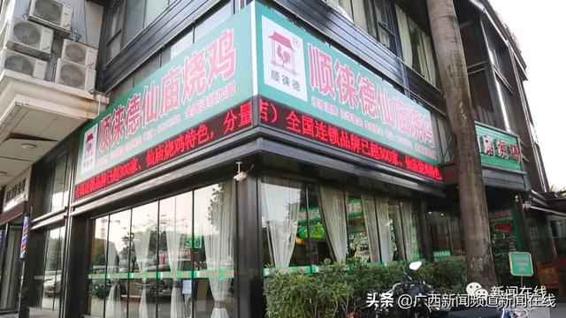 300元可以让10个人吃到扶墙出，这家烧鸡店4年在南宁开了24家分店