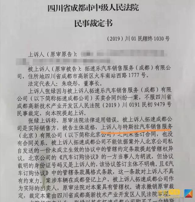 [中国经济网]特斯拉“换芯”涉欺诈？数十位车主维权讨说法