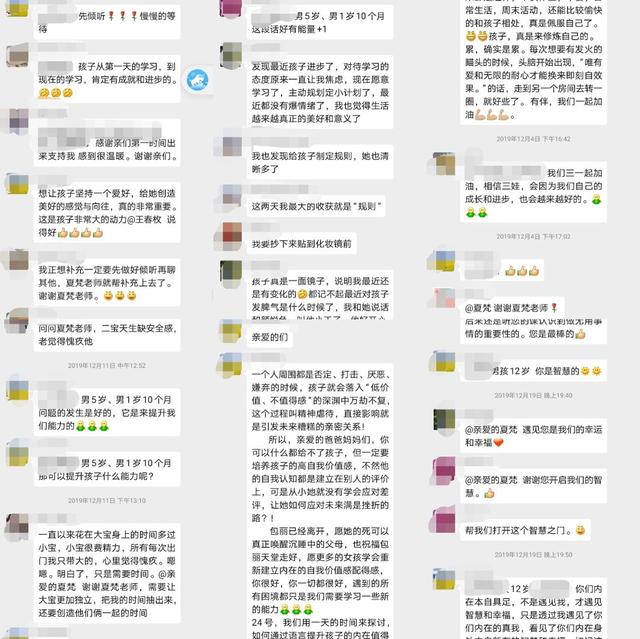 你的育儿经■孩子叛逆？不爱学习，怎么说都不听？这样沟通，很管用