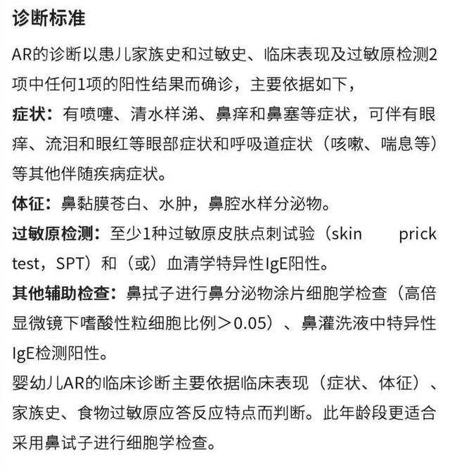 「你的育儿经」婴幼儿过敏性鼻炎的规范诊疗
