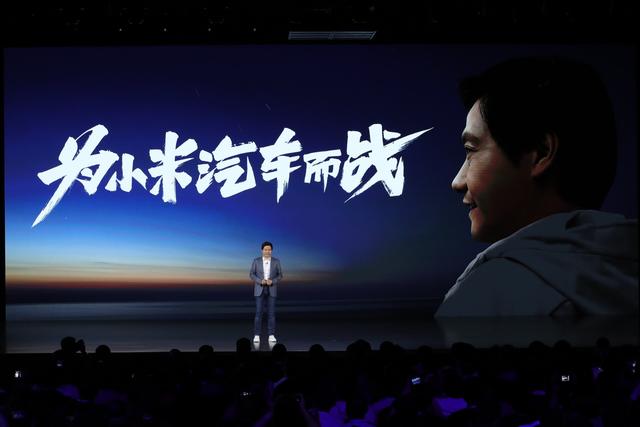 小米|小米发布会全看点：造车要全资来干！雷军愿赌上人生战绩声誉