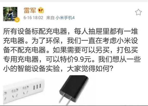 雷军回应小米11标准版取消附送充电器：5年前我就有这样的困扰