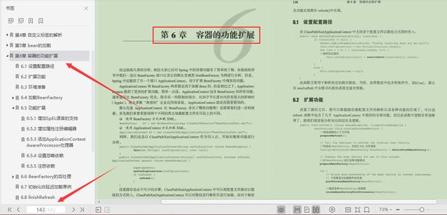 完美！Ali软件架构师下场“痛扁”spring源码，加入吗？