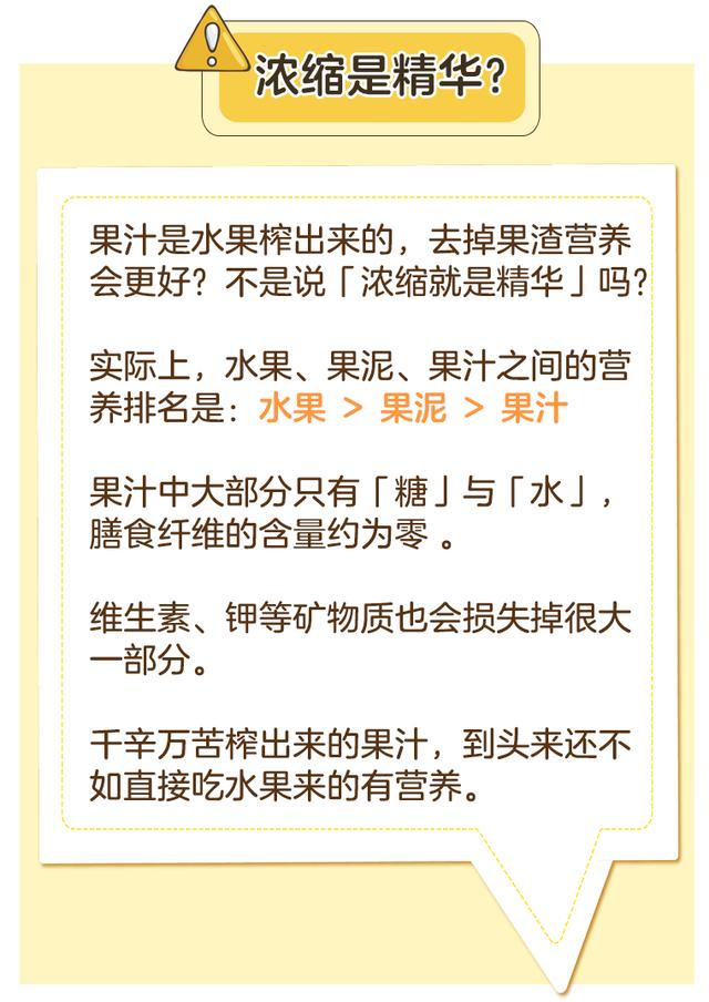 「超级宝妈」水果再好，也不要这样给孩子吃水果！