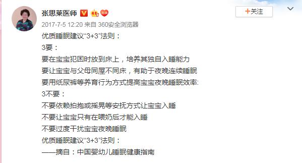【你的育儿经】婴儿落地醒怎么办？专家：醒着就放床！别惊讶，来看看怎么做