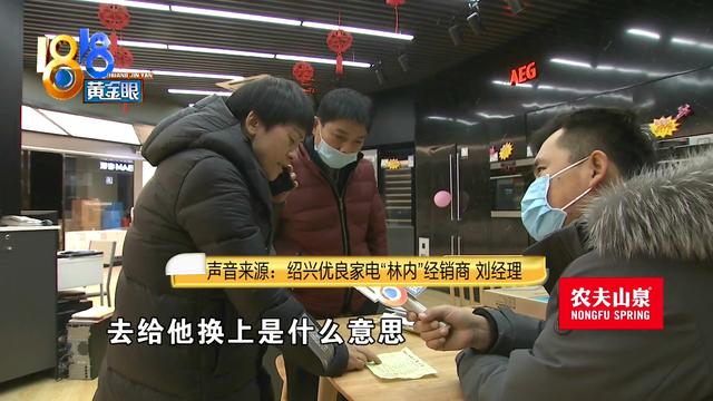 “林内”使用两年多 条码机型对不上？