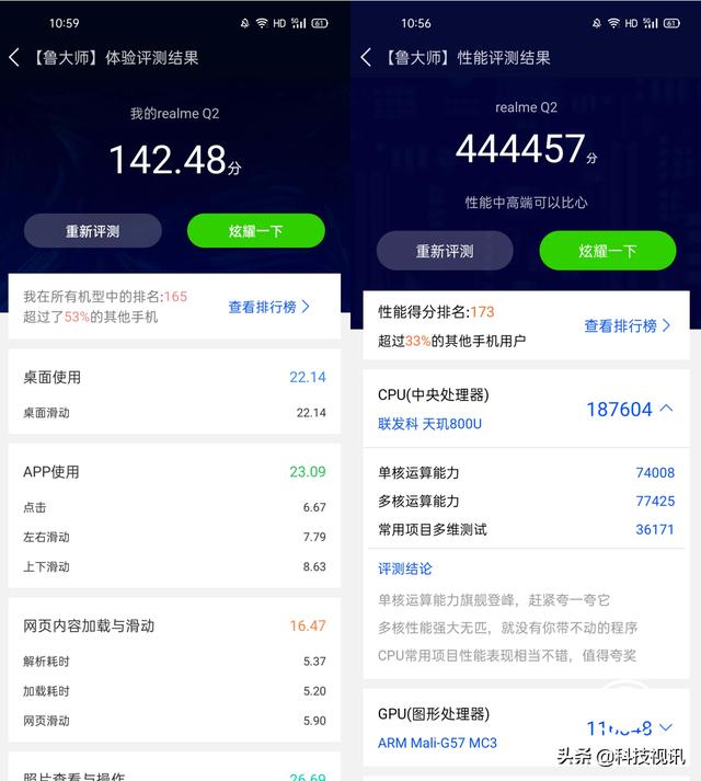 强力闪充与优秀体验结合，realme真我Q2打造5G真香机