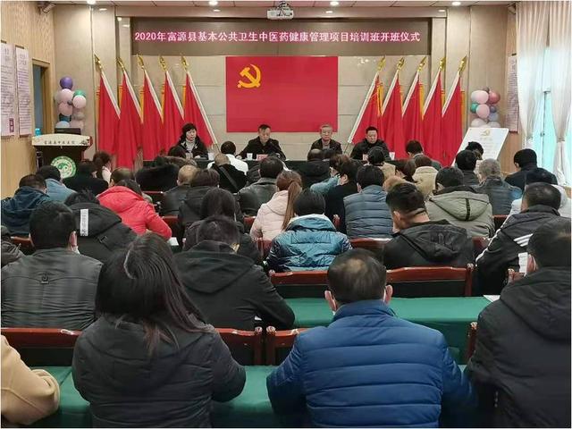 富源县中医医院成功举办基本公共卫生服务中医药健康管理项目培训班