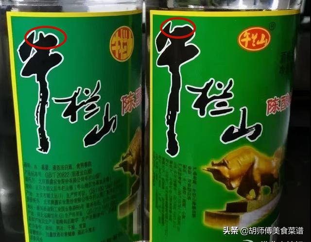 5种以假乱真的“山寨酒”，一个比一个过分，看到午栏山已笑趴