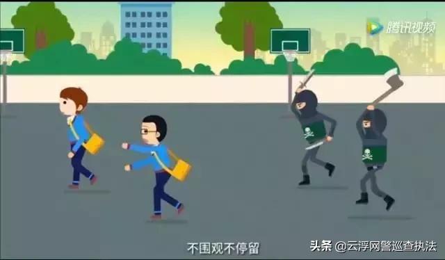 你的育儿经|希望用不到，但一定要知道！教会孩子这些常识，远离校园伤害