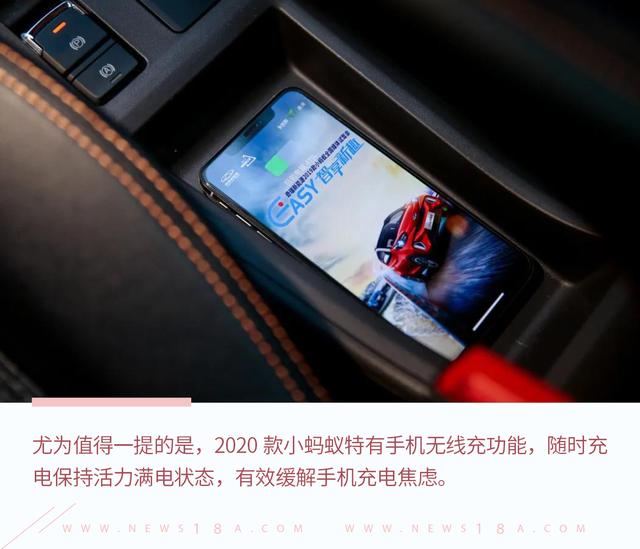 环球网：具备爆款潜质 奇瑞小蚂蚁女王版有何过人之处？