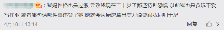 『旧事勿忆』女儿不认真学习被妈妈拖进大海！？恐吓式教育，使不得！