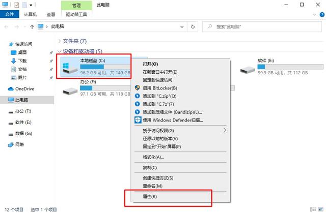 升级win10，却没有清理这30G垃圾文件？难怪你的电脑卡