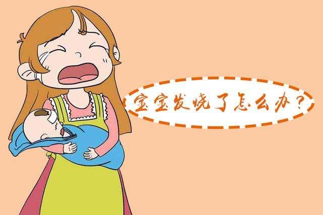 超级宝妈|又高烧不退!凌晨3点抱着宝宝冲急诊的身影中,有没有你?