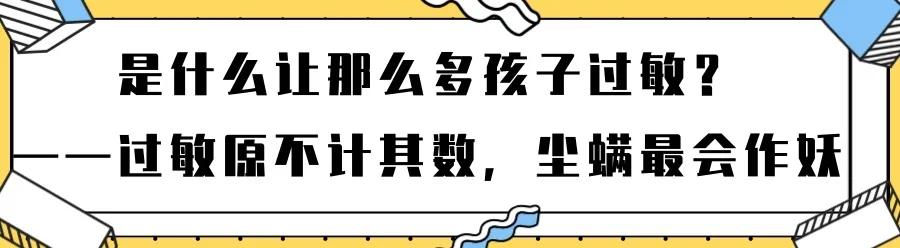 哮喘|这种八脚小虫又开始作妖了，儿院专家提醒做好过敏防范