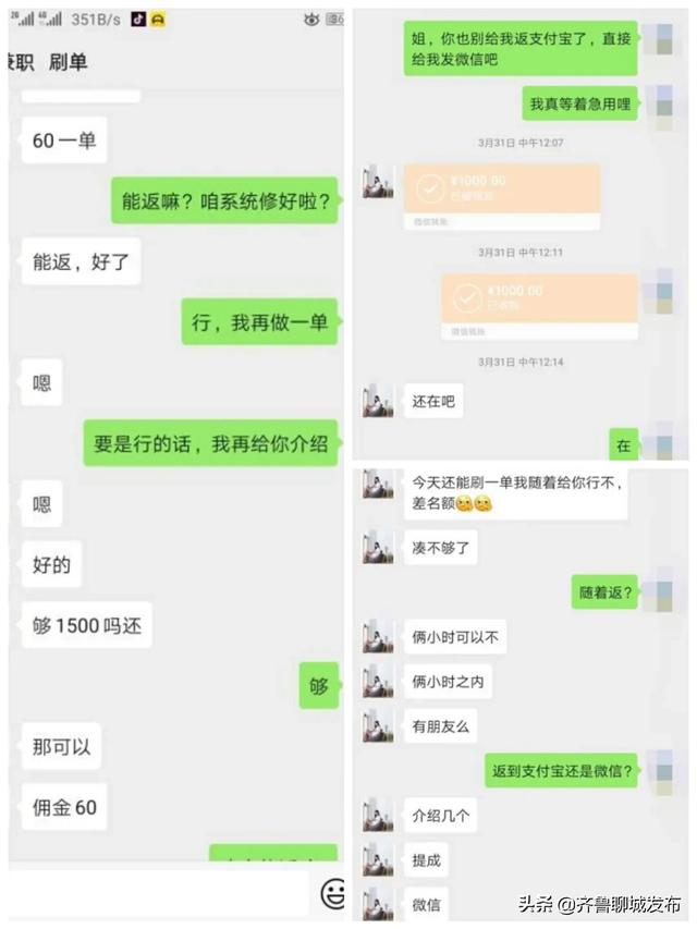 #齐鲁聊城发布#刷单就是诈骗!高唐警方破获一起年轻宝妈刷单诈骗案!
