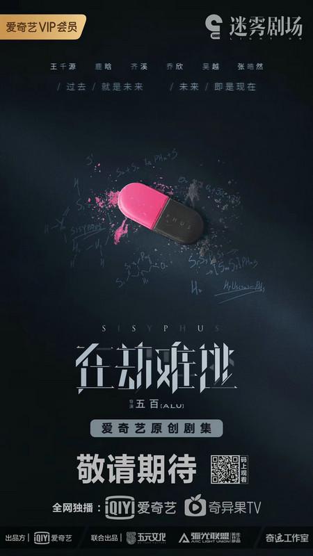 中国日报网|迷雾剧场片单官宣 爱奇艺类型化短剧全面发力