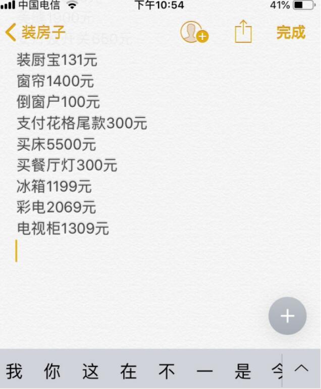 装修加电器加家具目前花11万，找朋友做的，基装花2万，值不？