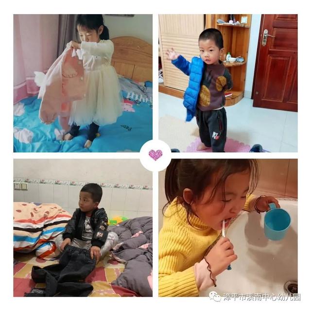 「你的育儿经」【溪南中心幼儿园】快乐宅家系列——我最棒