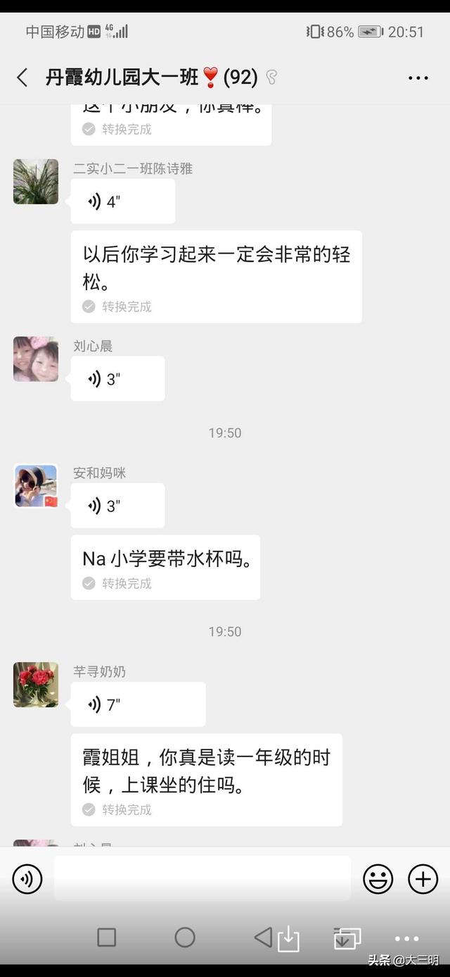 超级宝妈@哥哥姐姐“云”见面 幼小衔接助成长