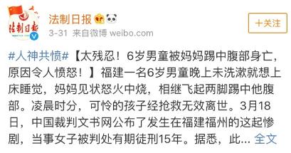 超级宝妈@孩子“不听话”，被亲妈两脚踹死！这些要害部位，再生气也不能打