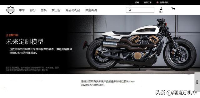 哈雷戴维森全新车型 Custom1250 确认明年亮相