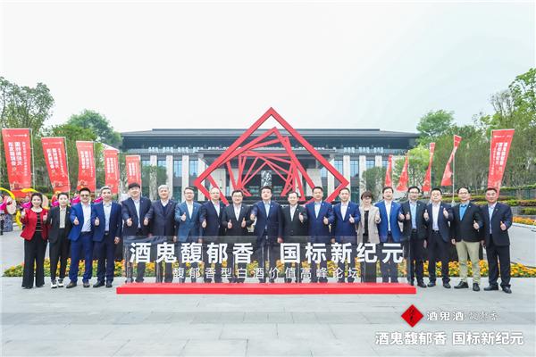 酒鬼|馥郁香型国标元年，开启酒鬼酒和湘酒高质量发展的“双”时代