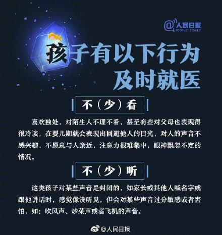 河北新闻网：世界自闭症日｜拥抱“星星的孩子”，他们需要这份格外关注……