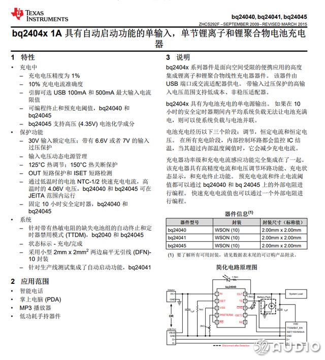 拆解报告：华米科技 Amazfit ZenBuds 睡眠耳塞