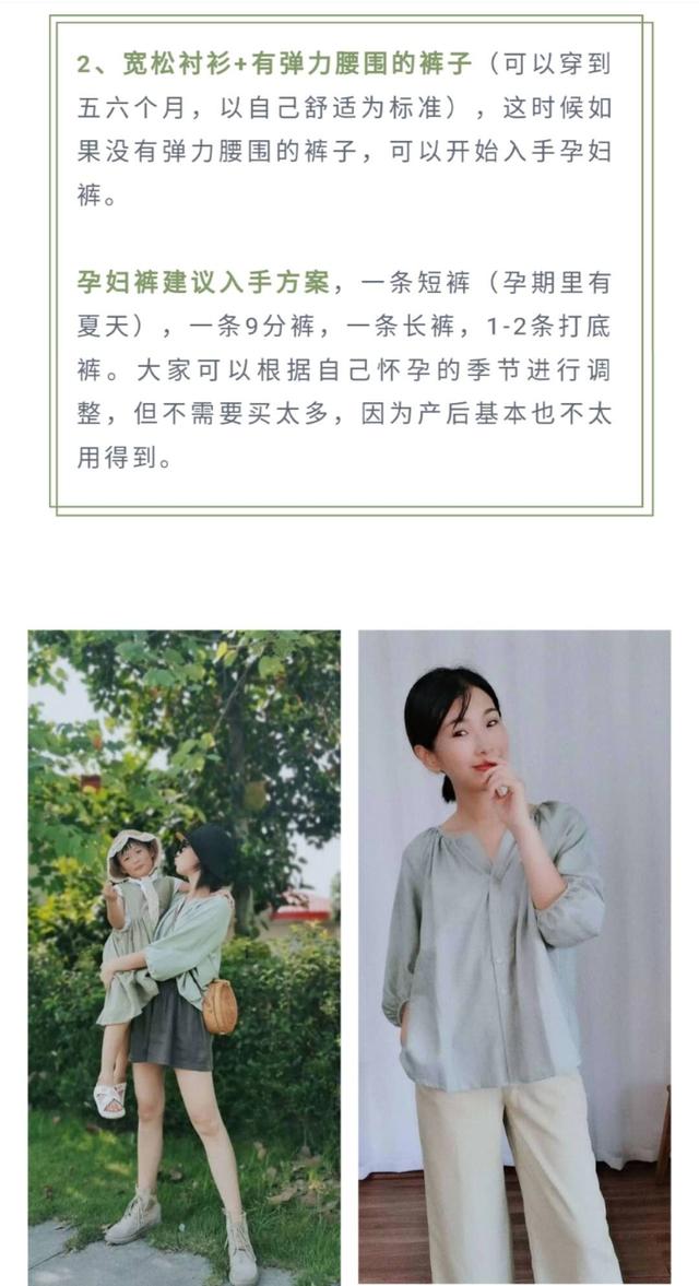你的育儿经▲她孕期坚持每天自拍，记录下一个普通妈妈的孕期穿搭日记