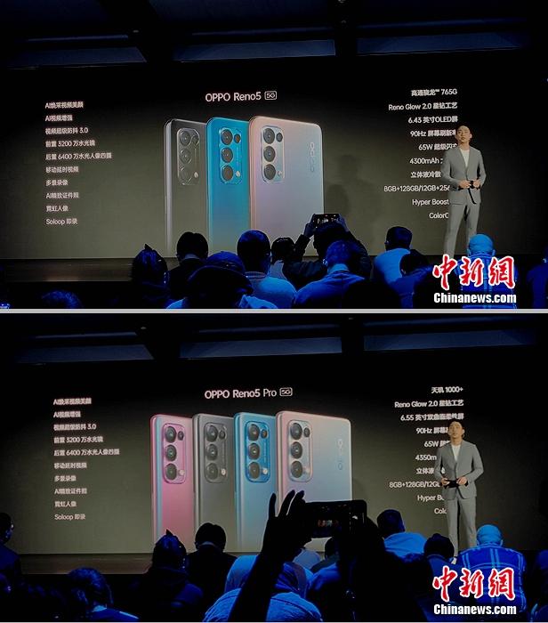 OPPO发布Reno5系列新品 搭载FDF全维人像视频技术系统